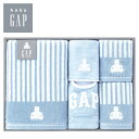 baby GAP ベビーバスタオル、ベビーフェイスタオル、ベビーウォッシュタオル、ベビータオルハンカチ、スタイ SE5-55-6 ブルー 内祝 出快気祝い 結婚...