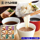 お中元2025 たれで食べる白石温麺6箱(12食)入 59-03050 お取り寄せ ギフト ご贈答 自宅用 プレゼント 人気 ランキング ギフト お誕生日 きち...