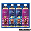 【最強配送対応】お中元2025 ちょっと贅沢な珈琲店アイスコーヒーギフト 59-26033 内祝 ギフト ご贈答 自宅用 プレゼント 人気 ランキング 御中元 御礼 お誕生日 自宅 夏にぴったりなアイスコーヒーとアイスティー、ジュースのセット