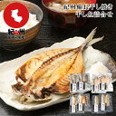お中元2025 紀州備長干し焼き干し魚詰合せ 51-27033 お取り寄せグルメ ギフト ご贈答 自宅用 プレゼント 人気 ランキング お誕生日 御礼 “焼き干...