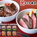 お中元2025 米沢牛ステーキ・焼肉ご飯 米沢牛 黄木 51-43020 ギフト ご贈答 肉質にこだわり選び抜いた黄木の米沢牛を贅沢に使用したステーキと焼肉ご飯...
