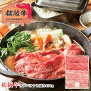 お中元2025 松阪牛ウデバラすき焼き400g 51-62017 ギフト ご贈答 プレゼント 人気 ランキング 人気店 お取り寄せグルメ 黒毛和牛の最高峰、肉の芸術品と称賛される松阪牛。A-4等級以上を証明書付きでお届けします。