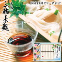 お中元2025 池利 三輪素麺・国産白桃ゼリー詰合せ 51-74031 お取り寄せグルメ ギフト ご贈答 自宅用 プレゼント 人気 ランキング 御中元 素麺発祥...