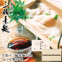 お中元2025 手延べ三輪素麺32把(レシピ集付き)松田 51-76069 お取り寄せグルメ ギフト ご贈答 自宅用 プレゼント 人気 ランキング 御中元 素麺発祥の地ともいわれる三輪地方。極寒期に手延べ製法で作られる素麺はコシが強く、独特の歯ごたえとなめらかな口当たりです