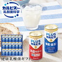 お中元2025カルピス健康乳酸菌ギフト 51-84029 お取り寄せドリンク ギフト ご贈答 自宅用 プレゼント 人気 内祝 誕生日 ランキングギフト 守る働く...