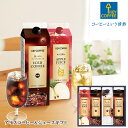 お中元2025 キーコーヒー アイスコーヒー&ジュースギフト 51-95012 内祝 結婚祝い お歳暮 香典返し 敬老の日 七五三 両親 自宅 プレゼント 成人式 お誕生日 父の日母の日 夏にぴったりなアイスコーヒーのセットです