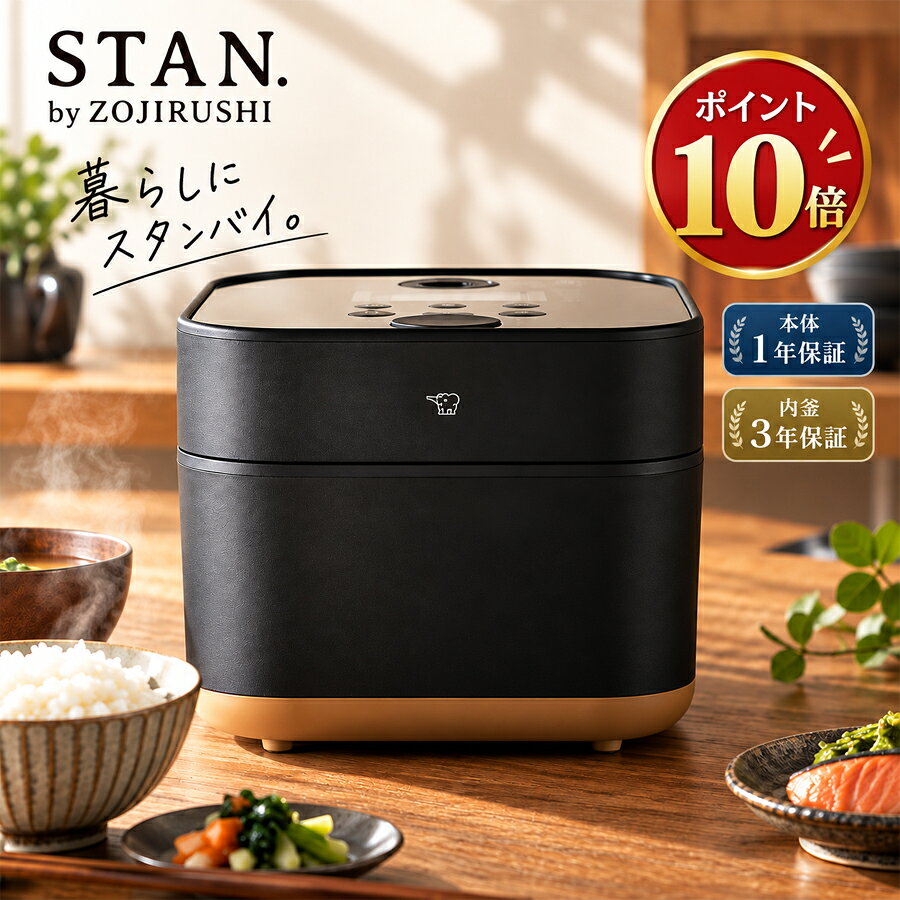 象印 STAN. IH炊飯ジャー NW-SA10-BA(旧型)