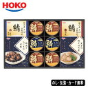 総菜レトルト缶詰ギフト SE5-295-2 内祝 快気祝い 結婚祝い 父の日 敬老の日 七五三 孫 両親 自宅 プレゼント 御礼 成人式 引越しお誕生日 国産の原料を使用したレトルト缶詰の詰め合わせギフトです。