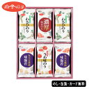 白子のり バラエティ味のり詰合せ SE5-297-10 内祝 結婚祝い お歳暮 香典返し 敬老の日 七五三 両親 自宅 プレゼント お誕生日 送料無料 父の日母...