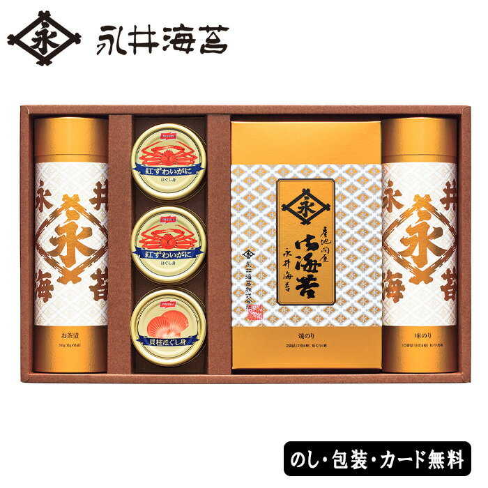 味付海苔&お茶漬&スープ詰合せ LJ-30 内祝い お返し ギフトセット 出産内祝い 結婚内祝い 七五三内祝い 初節句 お供え 御供 香典返し 粗供養 快気祝い 快気内祝い