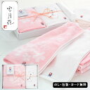 今治 雪月花(さくら) バスタオル、ウォッシュタオル SE5-90-3 出産祝い 内祝 結婚祝い 父の日 香典返し 敬老の日 七五三 孫 両親 自宅 プレゼント...
