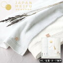今治タオル 楠橋紋織謹製 天の川フェイスタオル2P SE5-94-5 ギフト 贈答品 お中元 お歳暮 内祝 快気祝い 結婚祝い 応援 プレゼント 御礼 お誕生日...