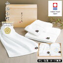 今治タオル認定商品 今治小町 白無垢2 高級桐箱入 フェイスタオル2P SE5-92-2 内祝 快気祝い 結婚祝い 父の日 敬老の日 七五三 孫 両親 自宅 応...