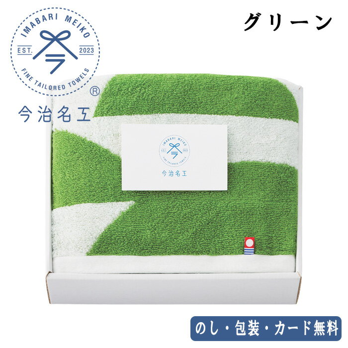 今治名工 フェイスタオル SE4-118-2 グリーン ギフト 贈答品 お中元 お歳暮 内祝 快気祝い 結婚祝い 応援 プレゼント 御礼 お誕生日 今治からインスピレーションされる風景(みかん・水・島)をタオルと化粧箱でアートスタイルに視覚化しております。今治タオル
