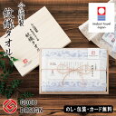 今治タオル今治謹製 紋織タオル フェイスタオル(木箱入) ブルーSE5-108-2人気商品 内祝 結婚祝い お歳暮 香典返し 敬老の日 七五三 孫 両親 自宅 ...