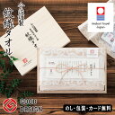今治タオル今治謹製 紋織タオル フェイスタオル(木箱入) ベージュSE5-108-3人気商品 内祝 結婚祝い 香典返し 敬老の日 七五三 孫 両親 自宅 御礼 ...