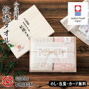 今治タオル今治謹製 紋織タオル 木箱入フェイスタオル2P SE5-108-4 ピンク 人気商品 内祝 結婚祝い 香典返し 敬老の日 七五三 孫 両親 自宅 御礼...