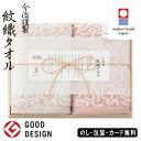 今治タオル今治謹製 紋織タオル 木箱入フェイスタオル2P SE5-108-4 ピンク 人気商品 内祝 結婚祝い 香典返し 敬老の日 七五三 孫 両親 自宅 御礼...