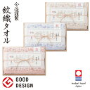 今治タオル今治謹製 紋織タオル フェイスタオル(木箱入) SE5-108-1.2.3 人気商品 内祝 結婚祝い お歳暮 香典返し 敬老の日 七五三 孫 両親 自...