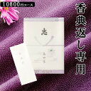 商品内容 総ページ数180ページ 商品掲載点数 402アイテム 概要 ※各コースの金額はいずれも800円（税抜）のシステム料金が含まれております。（但し、一部の離島については別途料金が加算になる場合がございます。） ※仕様は予告なく変更する場合がございます。予めご了承下さい。 ※生鮮食料品は生産地の状況により、配達期間が限定される商品もございます。また、商品の性質上、お届けできない地域もございますので予めご了承下さい。 商品詳細 ■画像をクリックすると電子カタログが開きます。奉書は薄墨印刷となります 商品説明 ハリカのカタログギフト「プレミアムチョイス＆チョイス」はご予算別に6コース用意しております。 贈られた方はメニューの中から欲しい物を、楽しみながら、満足のいく商品をお選びいただけます。 有名デザイナーズブランド商品からアウトドアグッズまで、バラエティー豊かなアイテムをラインアップいたしました。 結婚祝、引出物、出産内祝、入学祝、快気祝、仏事、法要、ゴルフコンペ商品など贈り物として、お返し物として 様々なギフトシーンにご利用いただけます。 ★☆こんな用途におすすめです★☆ 内祝い お返し 出産 出産内祝い 結婚 結婚内祝い 御礼 御中元 中元 残暑見舞 残暑御見舞 歳暮 年賀 お年賀 法事 法要 法事引き出物 香典 還暦祝 還暦御祝 還暦お祝い 開店祝 開店御祝 開店御祝い 開店祝い 出産祝い 餞別 快気祝い 快気内祝い 御見舞御礼 全快祝い お祝い 結婚式 プレゼント 誕生日 お中元 残暑見舞い お歳暮 御年賀 贈答品 総合通販 一周忌 三回忌 法事引出物 香典返し 初盆 志 回忌法要 還暦御祝い 開店お祝い 退職 卒業記念品 お餞別 心ばかり 大量注文可 内祝 御返し 出産内祝 結婚内祝 お礼 快気祝 快気内祝 全快祝 御祝い 御祝 結婚式 引出物 結婚祝 御結婚お祝い 御結婚御祝 結婚御祝 結婚内祝 引き出物 結婚祝い 結婚内祝い 引越しご挨拶 父の日 母の日 敬老の日 入学内祝い 入園内祝い 成人式 初節句 新築内祝い 粗品 記念品 二次会 景品 周年記念 コンペ景品 引越挨拶 引越御挨拶 挨拶 御挨拶 ごあいさつ ご挨拶 入学内祝 入園内祝 新築内祝 周年記念 ギフト 誕生日 メッセージカード無料 ハリカ harika 【楽ギフ_のし】 【楽ギフ_のし宛書】 【楽ギフ_包装】 【楽ギフ_包装選択】 【楽ギフ_メッセ】 【楽ギフ_メッセ入力】ギフト専門店ハリカ　ハリカ楽天市場店　 カタログギフト セレクト チョイス 選べる ギフトカタログ 旅行 ラッピング セット 送料無料・送料込みライン・送料無料ライン対応商品多数 のし 熨斗 人気 内祝いとは 評判 ランキング リボン メッセージカード マナー メーカー希望小売価格はメーカーカタログに基づいて掲載しています奉書付 カタログギフト ハリカプレミアムカタログギフト葡萄 Sofia（ソフィア） 関連商品はこちら奉書付 カタログギフト ハリカプレミア...8,800円奉書付 カタログギフト ハリカプレミア...3,800円奉書付 カタログギフト ハリカプレミア...10,800円奉書付 カタログギフト ハリカプレミア...3,300円奉書付 カタログギフト ハリカプレミア...5,800円