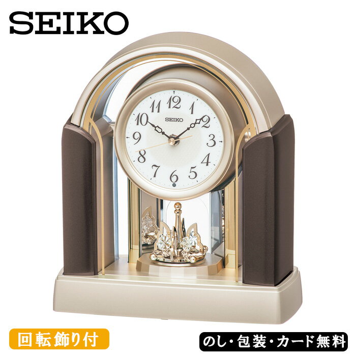 【ポイント10倍】SEIKO 電波置時計 回転飾り付 SE4-224-3 新築祝 内祝 結婚祝い お歳暮 父の日 香典返し 敬老の日 七五三 両親 自宅 プレゼント お誕生日 送料無料 父の日母の日 ご挨拶 常時飾…