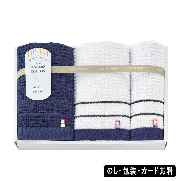 【ポイント10倍】今治タオル シンシアコットン フェイスタオル2P、ウォッシュタオル AM4-100-5 内祝 結婚祝い お歳暮 父の日 香典返し 敬老の日 七五三 孫 両親 自宅 プレゼント 御礼 成人式 御年賀 今治タオル認定商品 認定番号第2020-1046番