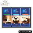 AGF マキシム ちょっと贅沢な珈琲店　コーヒー 【ポイント10倍】AGF ちょっと贅沢な珈琲店 SE4-357-2 ドリップコーヒー 内祝 結婚祝い お歳暮 香典返し 敬老の日 七五三 両親 自宅 プレゼント 成人式 お誕生日 送料無料 父の日母の日産地によって特長の違う、香り豊かなコーヒーギフトです。