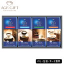 AGF マキシム ちょっと贅沢な珈琲店　コーヒー 【ポイント10倍】AGF ちょっと贅沢な珈琲店 SE4-357-3 ドリップコーヒー 内祝 結婚祝い お歳暮 香典返し 敬老の日 七五三 両親 自宅 プレゼント 成人式 お誕生日 送料無料 父の日母の日産地によって特長の違う、香り豊かなコーヒーギフトです。