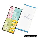 【最強配送対応】御香セット1000(包装品) SE5-233-4 ギフト 人気ランキング お悔み おくやみ 喪中はがき来たら 法要 法事 志 満中陰志 御霊前 ...