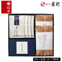 【最強配送対応】 柿安本店・新之助貝新 しぐれ詰合せ EG5-14-2 内祝 出産内祝 結婚内祝 香典返し 粗供養 回忌法要 法事 お返し 快気祝 返礼品 プレ...