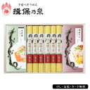お中元2025 揖保乃糸中華麺・冷やし中華スープ詰合せ 51-73043 お取り寄せグルメ ギフト ご贈答 自宅用 プレゼント 人気 ランキング 御中元 およそ600年受け継がれる伝統の手延製法で幾度も熟成を重ねながら、職人が丹精込めて作り上げた播州地方の名品です。