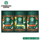 【最強配送対応】お中元2025 スターバックス カフェモーメント 51-90029 お取り寄せドリンク ギフト ご贈答 自宅用 プレゼント 人気 ランキング スタバギフト 手軽に飲めるインスタントコーヒーセットです 敬老の日 アイスコーヒー