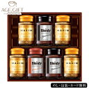 お中元2025 AGFプレミアム インスタントコーヒーギフト 51-94032 お取り寄せドリンク ギフト ご贈答 自宅用 プレゼント 人気 ランキング ギフト...