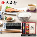 お中元2025 大森屋 有明海産 焼のり・茶漬・かに缶・ほぐし瓶詰合せ 59-12040 お取り寄せグルメ ギフト ご贈答 自宅用 プレゼント 人気 ランキング 御礼 お誕生日 詰め合わせセット 焼のりに、たらこほぐし・焼鮭ほぐしを詰合せたバラエティーギフト