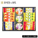 お歳暮2025 金澤兼六製菓 兼六の彩 58-23030 お取り寄せ和菓子 ギフト ご贈答 自宅用 プレゼント 人気 ランキング 御礼 お誕生日 ご挨..