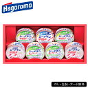 お歳暮2025 シーチキンギフト 7個入り58-27035 はごろもフーズ 内祝 ご挨拶 ギフト ご贈答 自宅用 プレゼント 人気 ランキング 御礼 お誕生日 ...