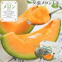 お中元2025 産地直送 夕張メロン1玉 51-16031 お取り寄せグルメ ギフト ご贈答 自宅用 プレゼント 人気 ランキング 御中元 夏ギフト お誕生日 ...