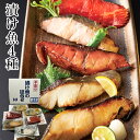 お中元2025 産地直送 漬け魚4種6切入 51-27025 お取り寄せグルメ 海産 ギフト ご贈答 自宅用 プレゼント 人気 ランキング ギフト お誕生日 み...
