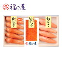お中元2025 福さ屋 魚卵三点セット 51-28080 お取り寄せグルメ 海産 ギフト ご贈答 自宅用 プレゼント 人気 ランキング ギフト お誕生日 明太子...
