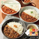 お歳暮2025 日比谷松本楼厳選美食カレー・スープセット 52-47039 ギフト 贈答品 お取り寄せグルメ 日比谷松本楼の厳選した素材を使用した、カレー3種とスープ3種の贅沢なセット