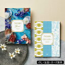 千趣会 ベルメゾン オリジナル カタログギフトMUSUBI 青藍 カタログギフト ホワイトデー 内祝 記念品 出産内祝い 結婚内祝い 快気祝い プレゼント お中元 お歳暮 景品 送料無料 送別会 入学祝い 卒業祝い 敬老の日 七五三 母の日 父の日 就職祝い 御礼 友人 喜ばれる