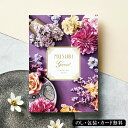 千趣会 ベルメゾン カタログギフト MUSUBI 京紫 オリジナル お祝い 内祝 記念品 出産内祝い 結婚内祝い 快気祝い プレゼント お中元 お歳暮 景品 送料無料 送別会 入学祝い 卒業祝い 敬老の日 七五三 母の日 父の日 就職祝い 御礼 友人 喜ばれる 内祝NO1 喜ばれる
