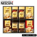 お中元2025 ネスカフェ ゴールドブレンドプレミアム 51-91033 お取り寄せドリンク ギフト ご贈答 自宅用 プレゼント 人気 ランキング 淹れたての香...