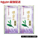 【最強配送対応】 狭山茶銘茶詰合せ EG5-23-1 贈答品 ドリンク お茶 内祝 御中元 御歳暮 御年賀 翌日発送可能 狭山茶 ギフト 農林水産大臣賞受賞工場で製造 お土産 暑中見舞い 残暑見舞い 敬老の日 プレゼント 誕生日 専用包装紙あり さやま茶