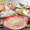 お歳暮2025 下関ふく専花 関とら本店 ふぐたたき刺身とふくづくしセット 52-53012 お取り寄せグルメ 海産 ギフト ご贈答 自宅用 プレゼント 人気 フグ お誕生日 ふく独特の食感と旨味。一夜干し・ふく煮こごり・ふく白子豆腐などふくづくしの商品をご堪能ください。