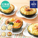 お中元2025 数量限定北海道 まるごと坊ちゃんかぼちゃグラタン2種4個入りセット 51-22015 ギフト ご贈答 プレゼント 人気 ランキング お取り寄せグ...