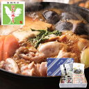 お中元2025 メーカー直送 はかた地どり 鶏すき炭火焼セット 51-25049 ご贈答 プレゼント 人気 ランキング お取り寄せグルメ セット ご家族で ご自...