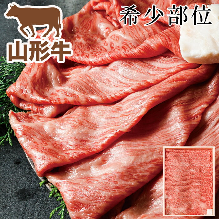 お中元2025 BIGミート松本 A5ランク総称 山形牛霜降肩ロースすき焼き・しゃぶしゃぶ 800g 51-60030 お取り寄せグルメ ギフト ご贈答 自宅用 プレゼント 人気 ランキング お誕生日 御礼 、肉のキメが細かく、舌にのせたときのやわらかさとまろやかさが特徴です