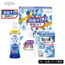 お中元2025 ギフト工房 部屋干し除菌セット 59-21023ライオンお取り寄せ ギフト ご贈答 自宅用 プレゼント 人気 ランキング お誕生日 ご挨拶 ギフ...
