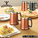 フーレイ ジョッキタンブラー700ml SE5-203-1.2 テーブルウェア人気商品 内祝 結婚祝い お歳暮 父の日 香典返し 敬老の日 七五三 成人式 御年...